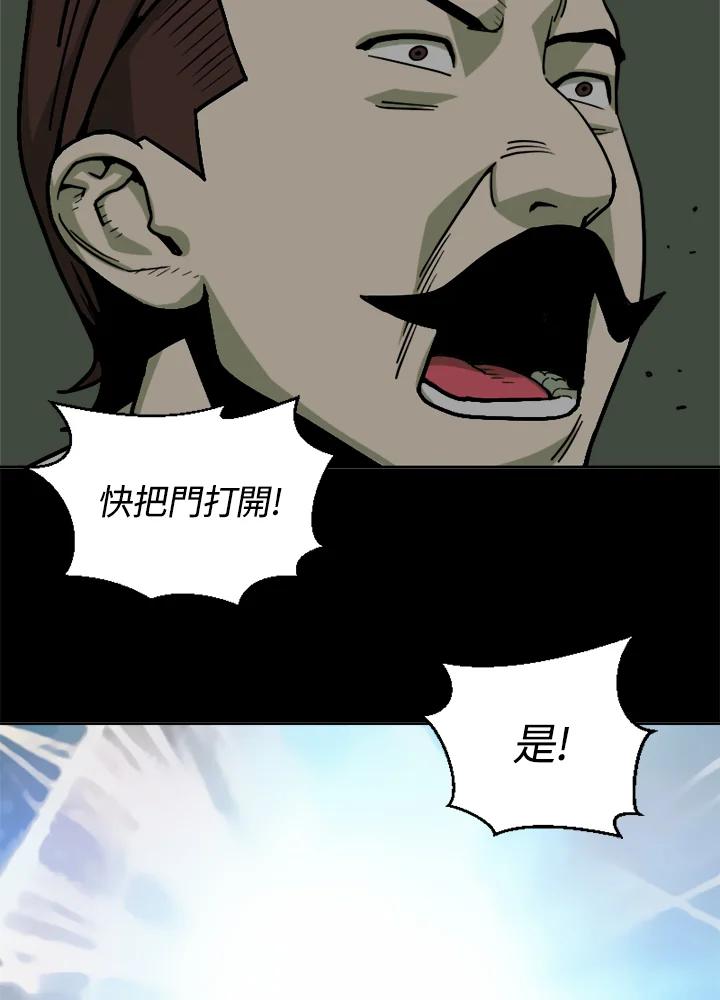 《漂流监狱》第25话 反击 第6页