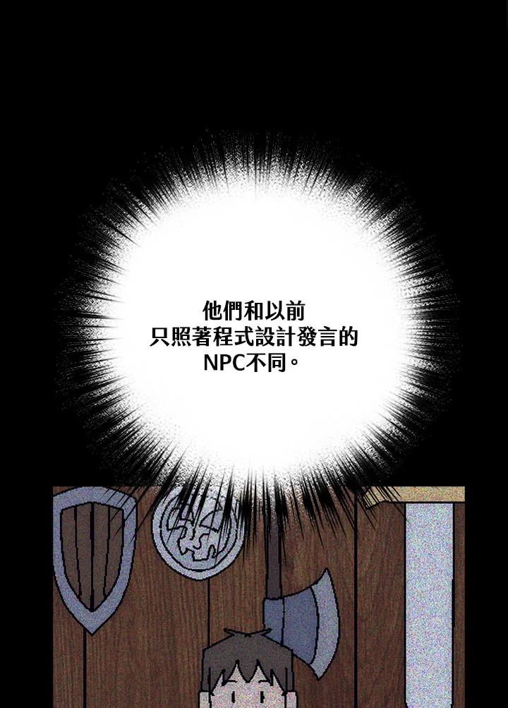《幸运玩家》第25话 第22页