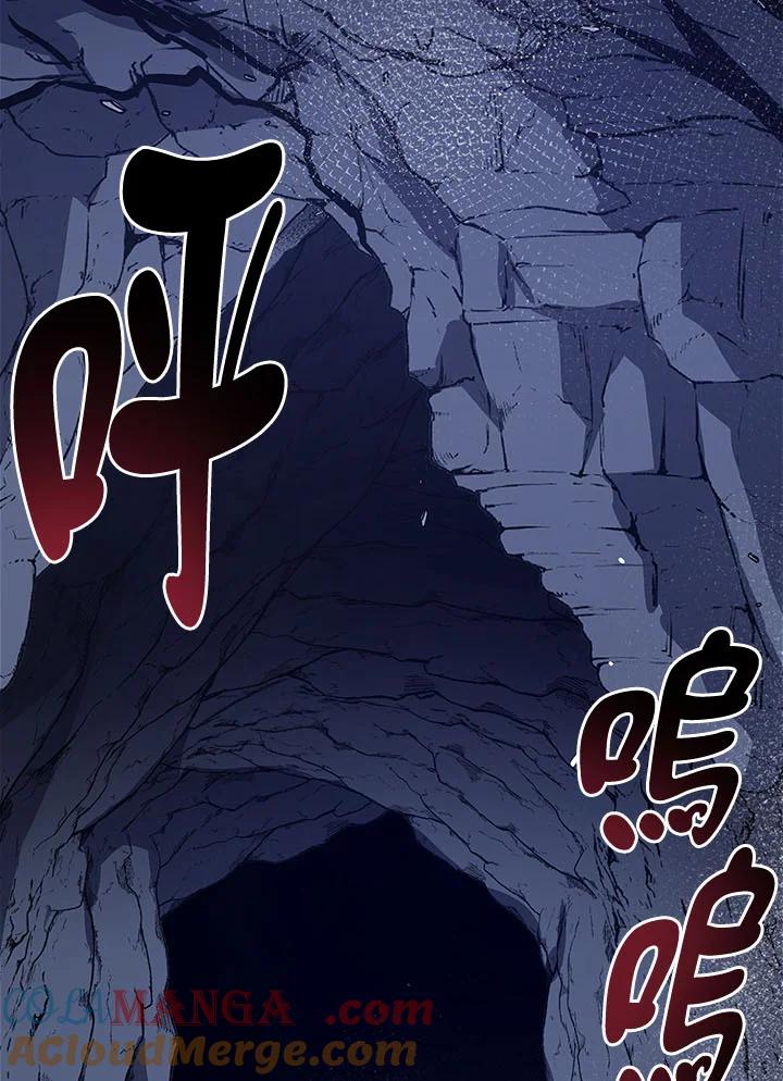 《幸运玩家》第25话 第145页