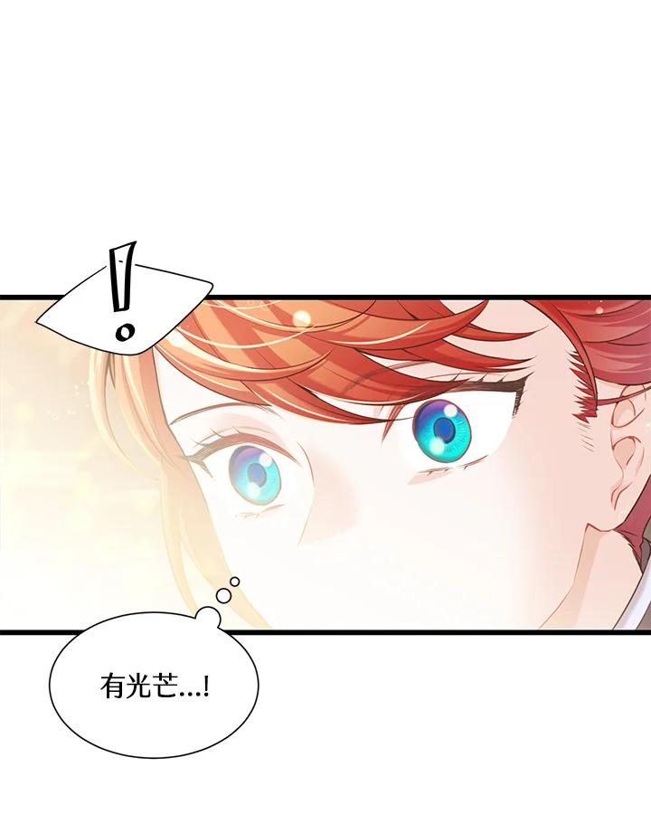 《恶棍公爵强求我的爱》第24话 第103页