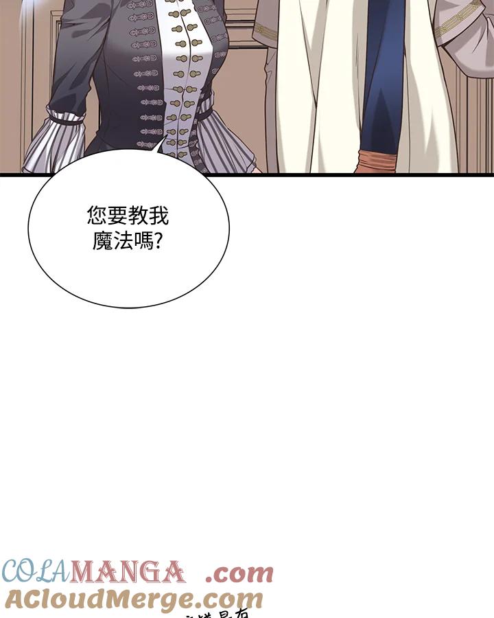 《恶棍公爵强求我的爱》第24话 第85页