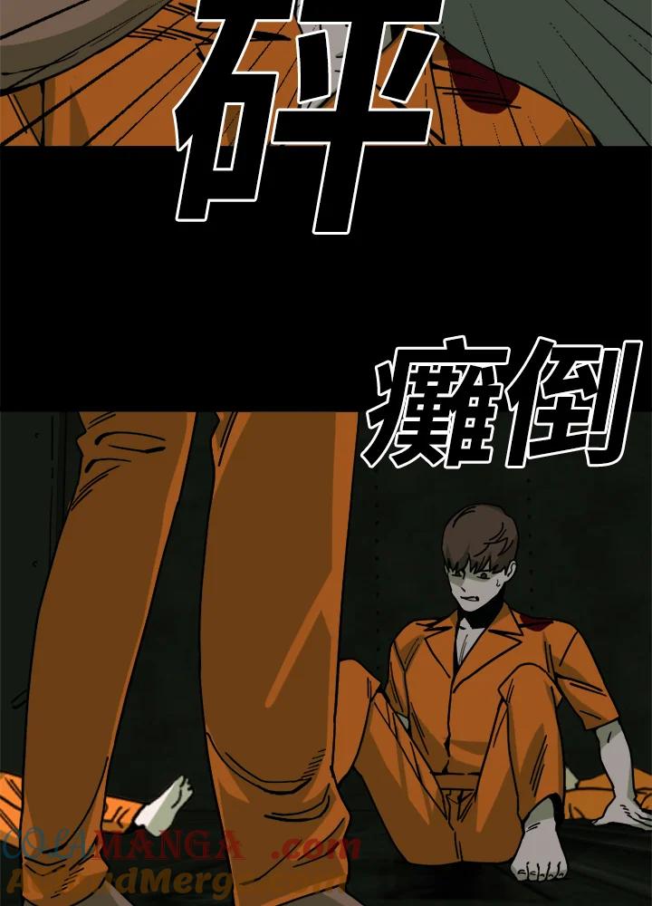 《漂流监狱》第25话 反击 第46页