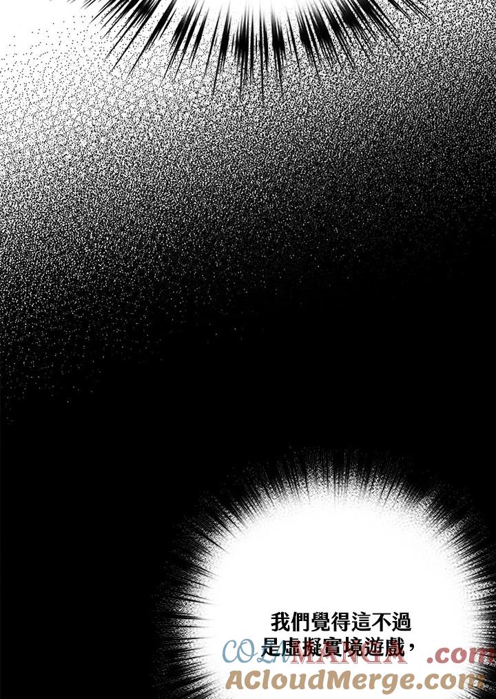 《幸运玩家》第25话 第17页
