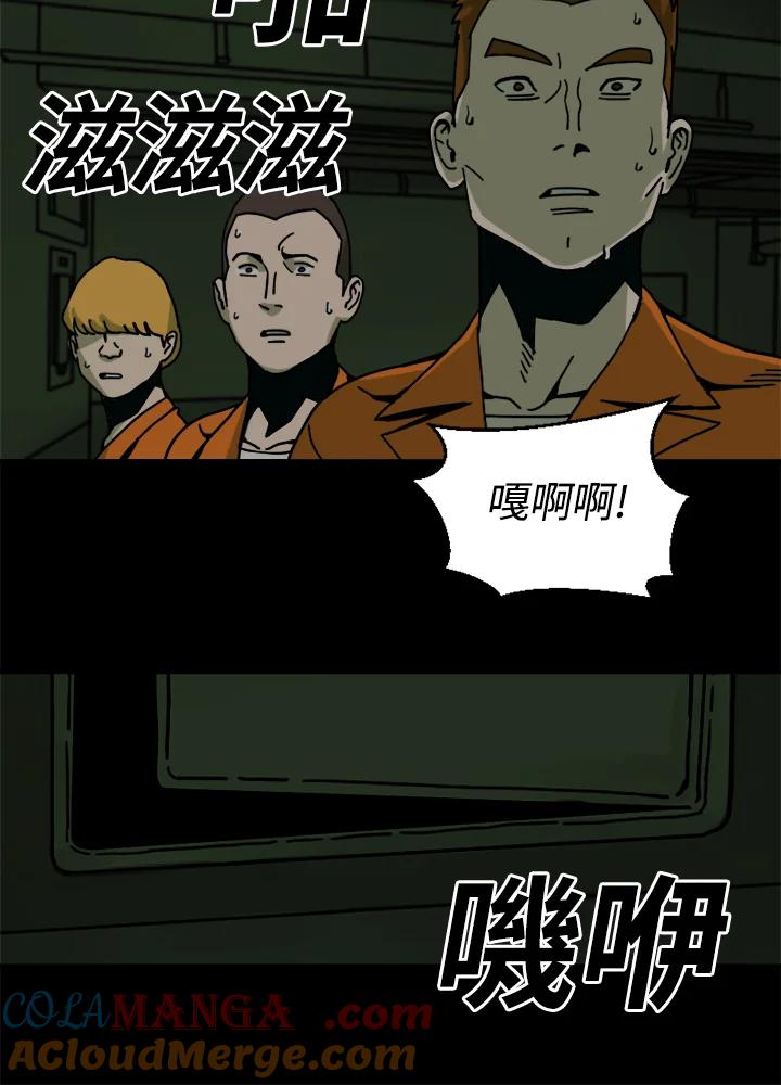 《漂流监狱》第25话 反击 第55页