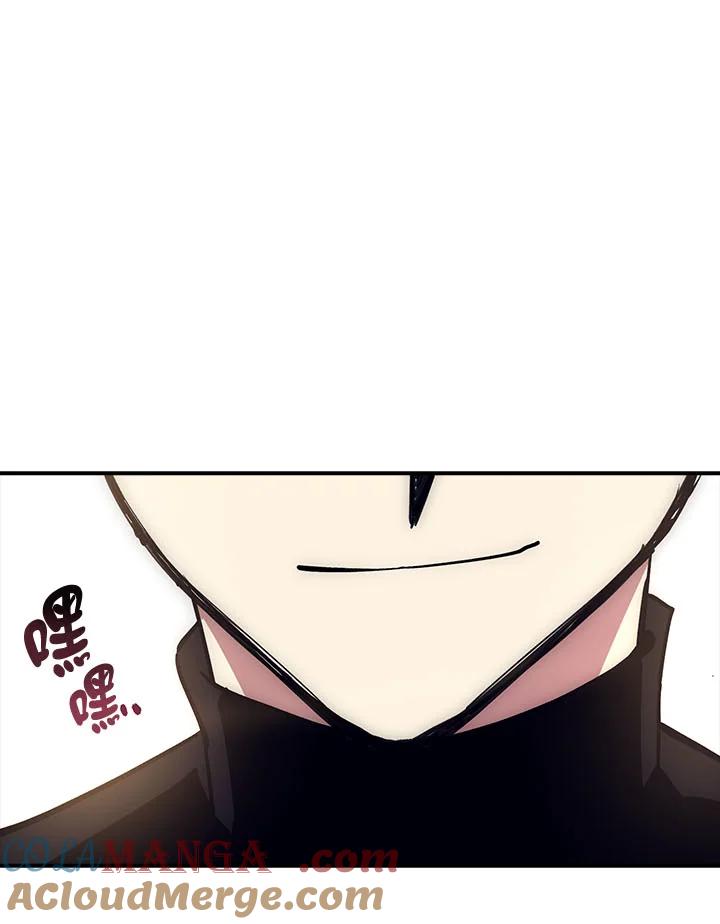 《幸运玩家》第25话 第93页