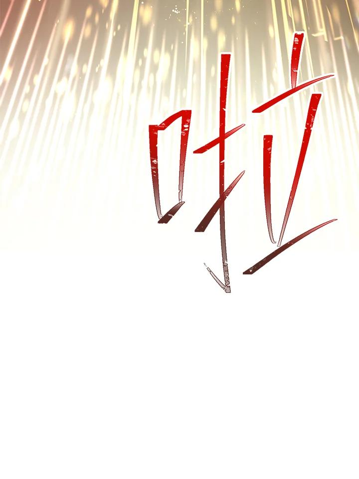 《恶棍公爵强求我的爱》第24话 第120页