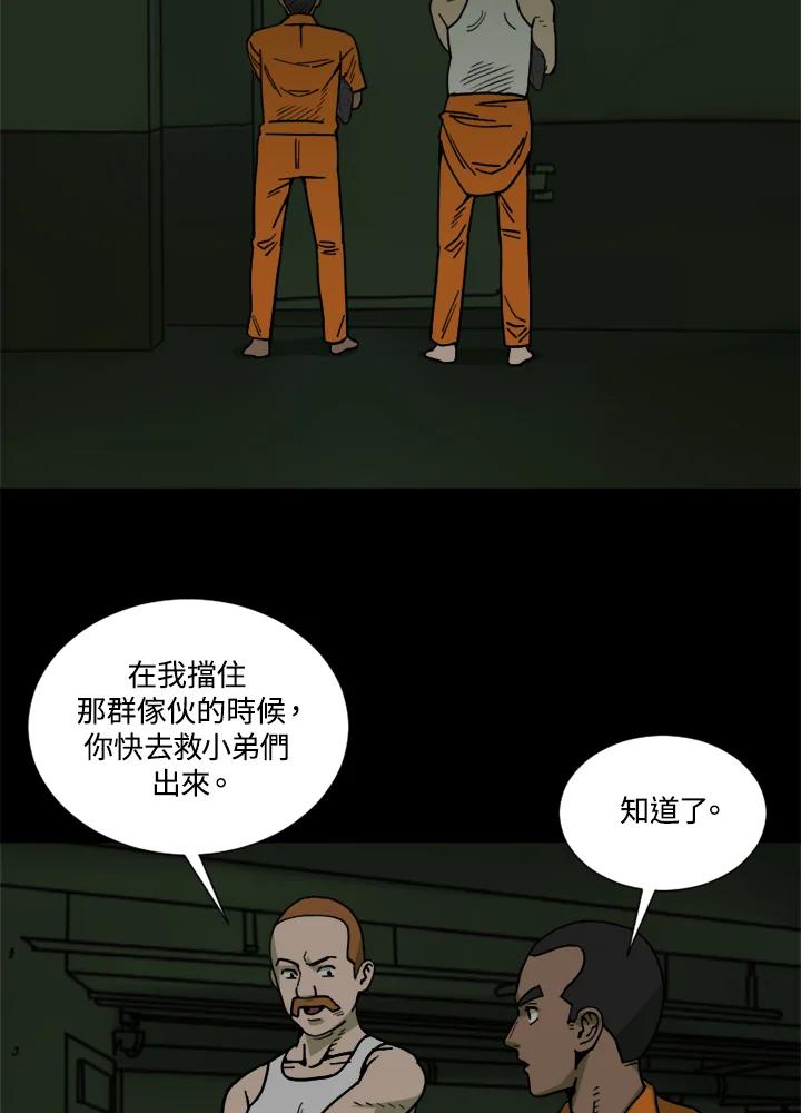 《漂流监狱》第25话 反击 第69页