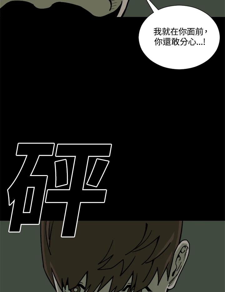 《漂流监狱》第25话 反击 第81页