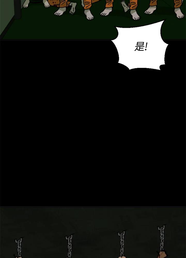 《漂流监狱》第25话 反击 第17页