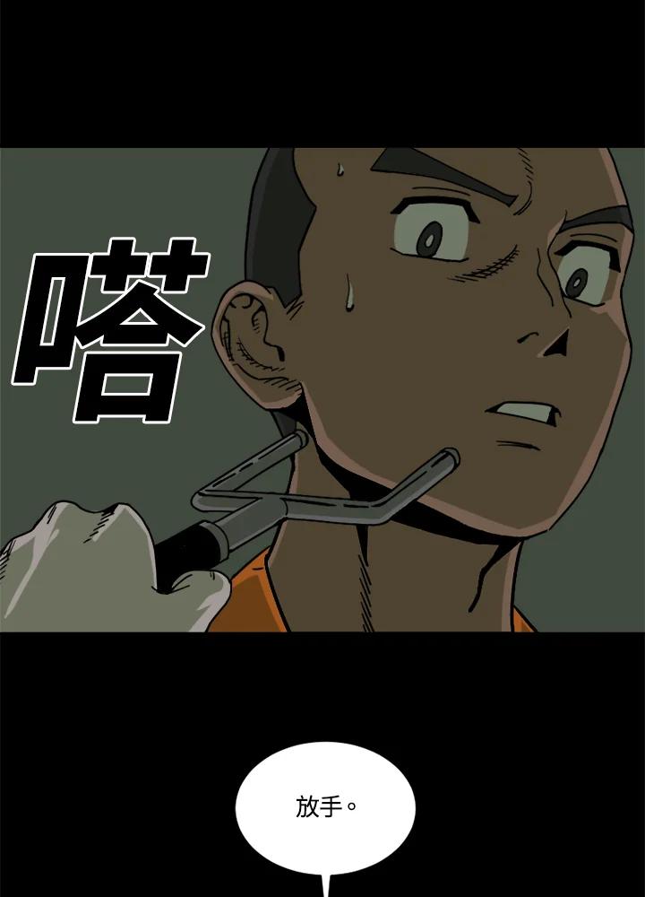 《漂流监狱》第25话 反击 第36页