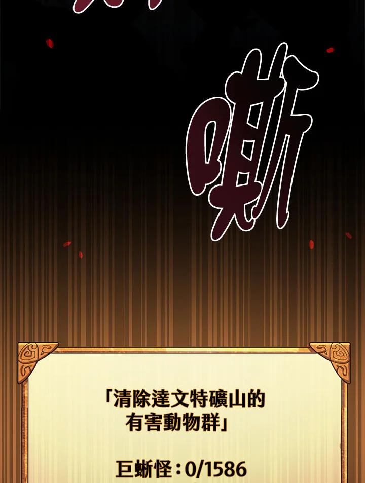 《幸运玩家》第25话 第156页