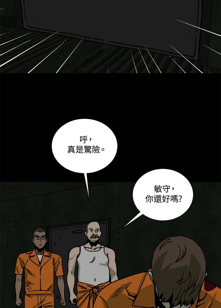 《漂流监狱》第25话 反击 第29页
