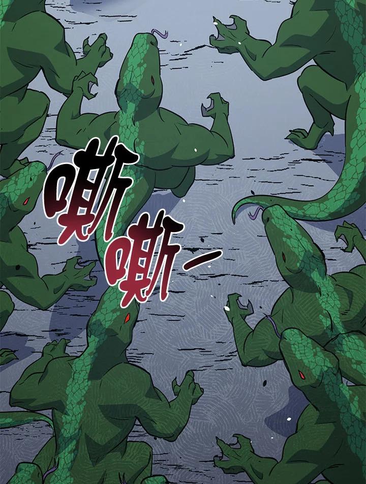 《幸运玩家》第25话 第154页