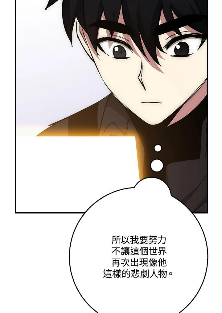 《幸运玩家》第25话 第15页