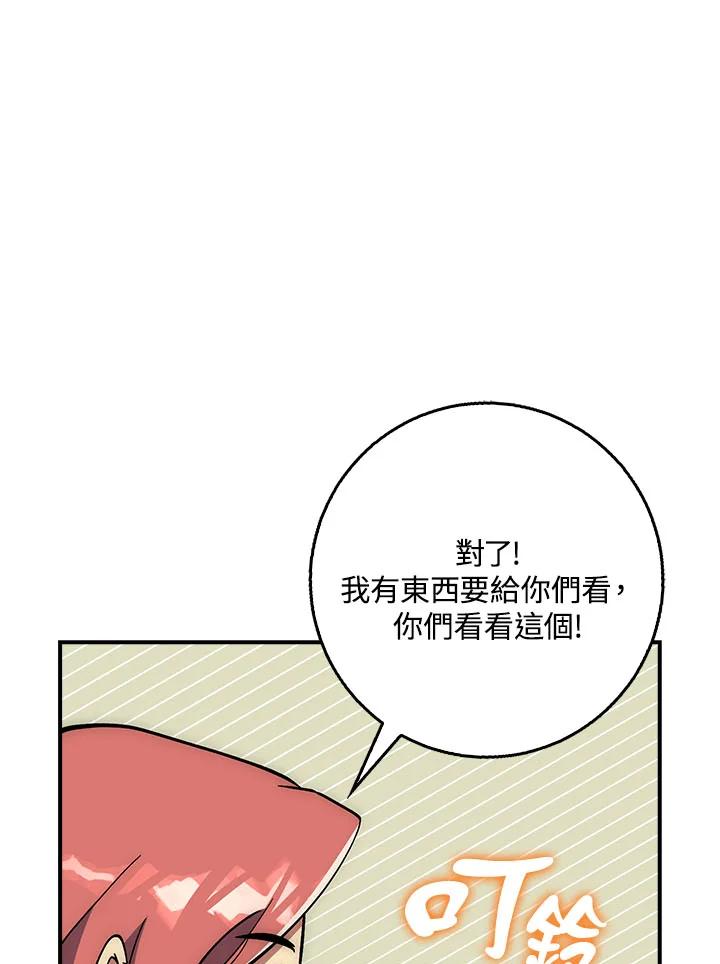 《幸运玩家》第25话 第112页