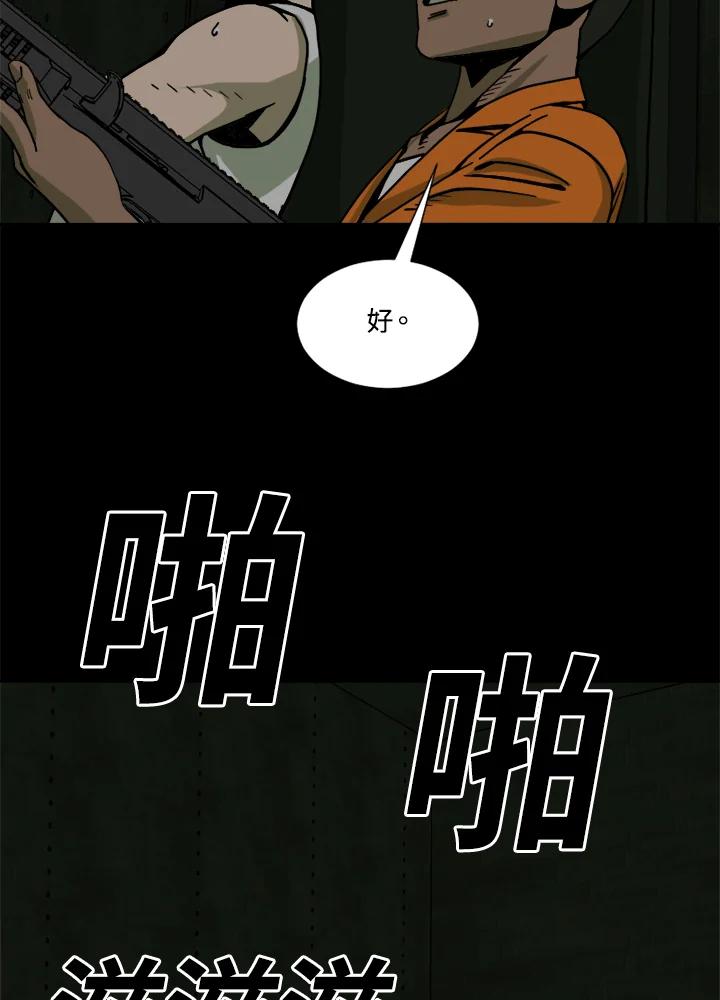 《漂流监狱》第25话 反击 第59页