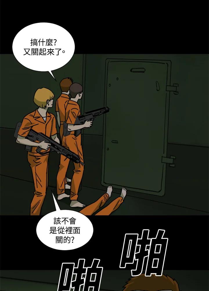 《漂流监狱》第25话 反击 第54页