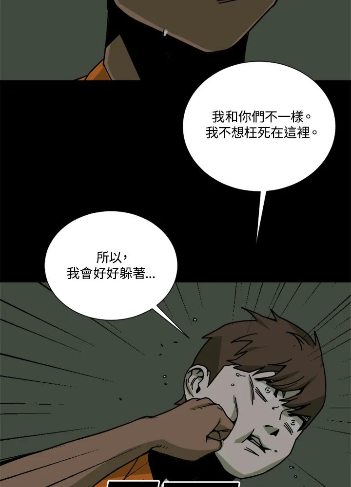 《漂流监狱》第25话 反击 第45页