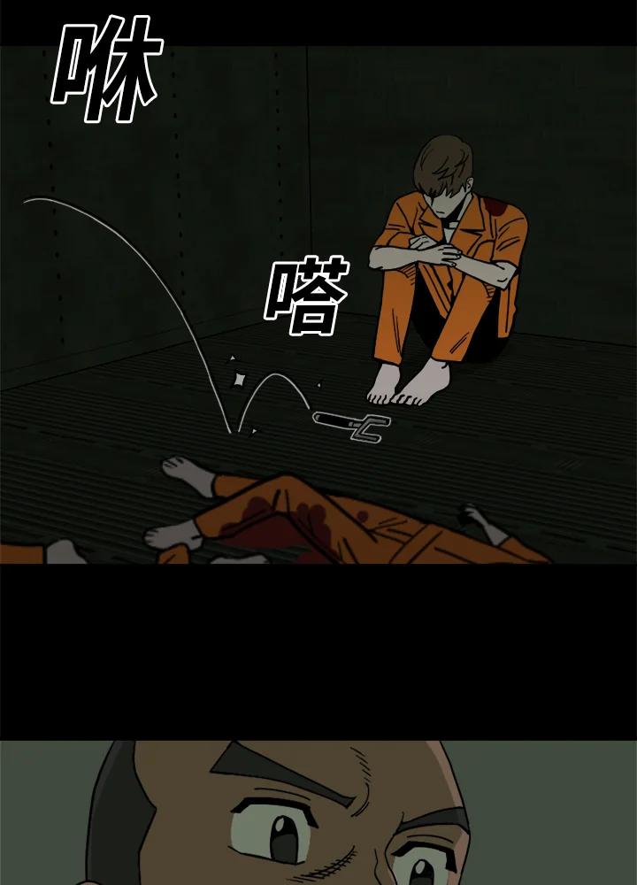 《漂流监狱》第25话 反击 第66页