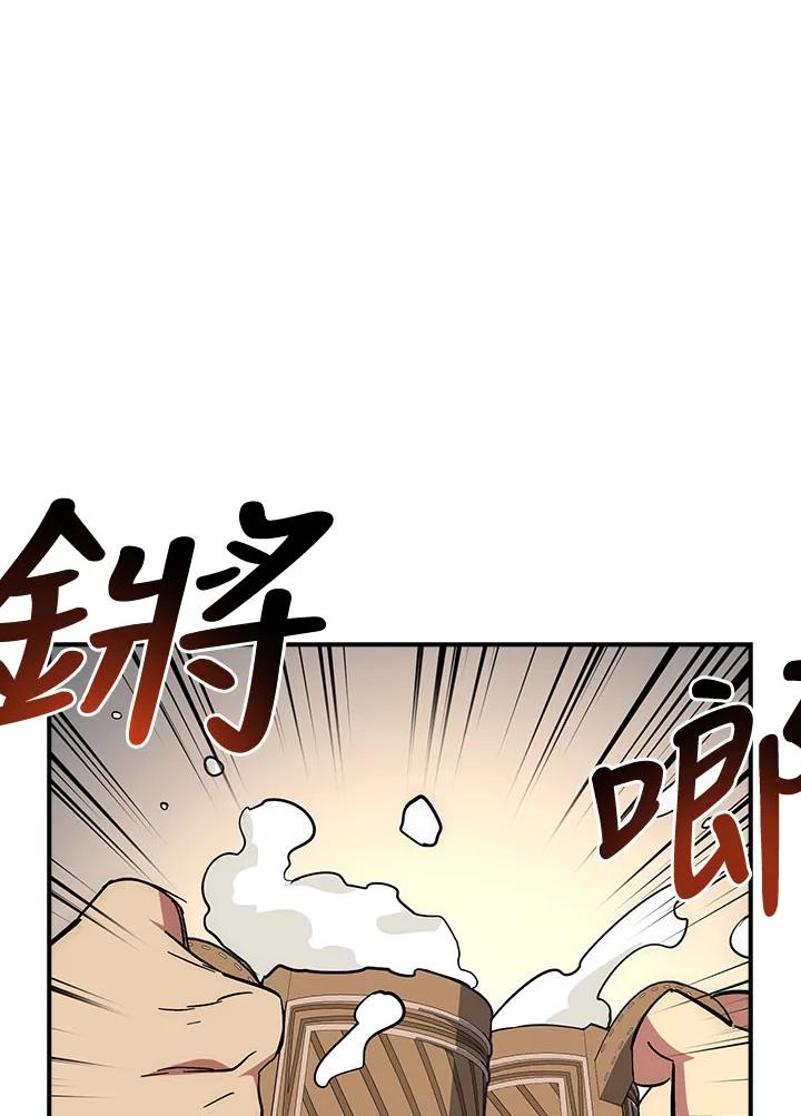 《幸运玩家》第25话 第55页