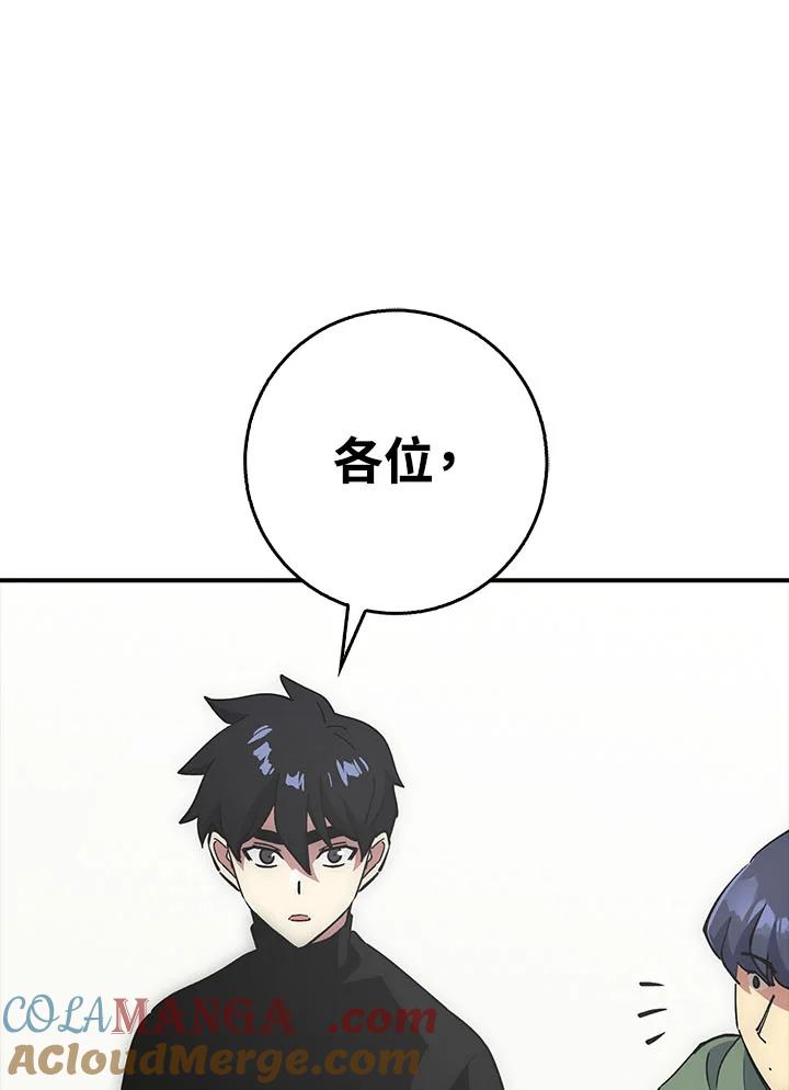 《幸运玩家》第25话 第137页