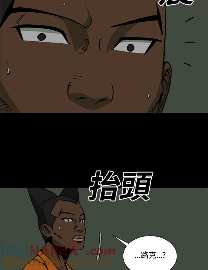 《漂流监狱》第25话 反击 第79页
