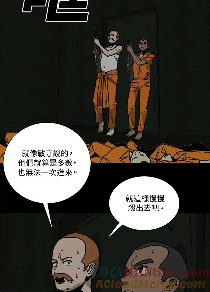 《漂流监狱》第25话 反击 第58页