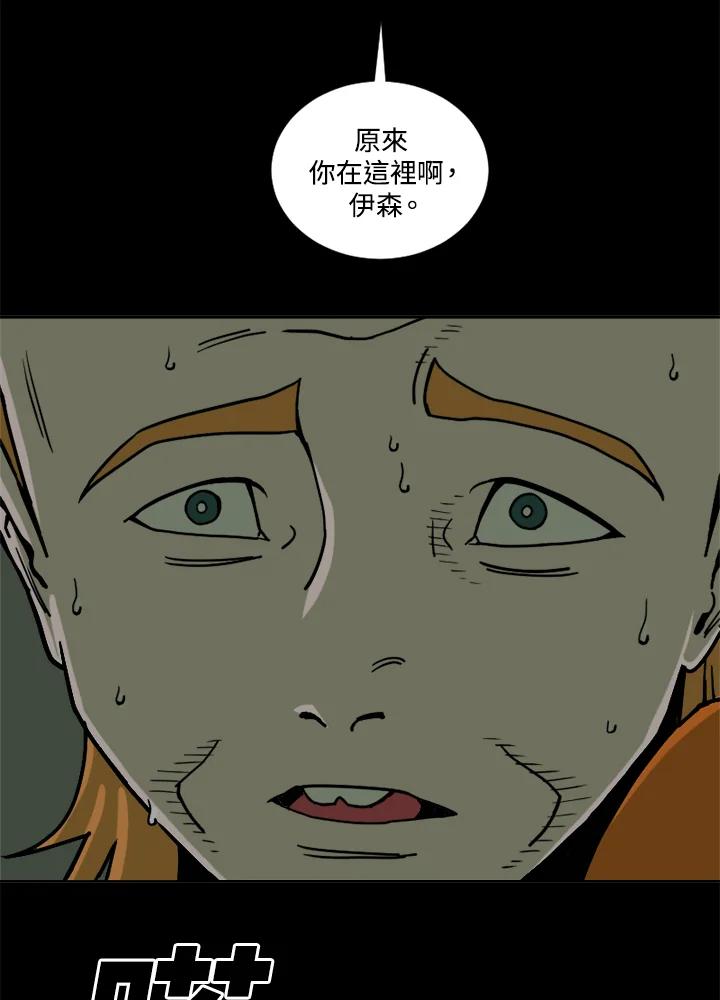 《漂流监狱》第25话 反击 第11页