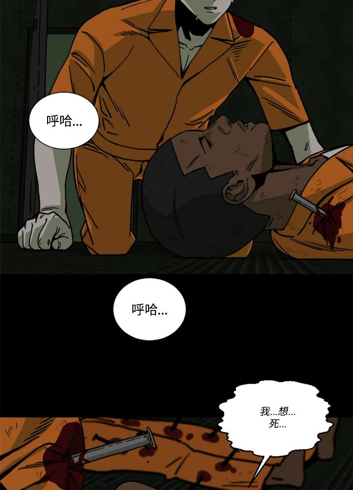 《漂流监狱》第25话 反击 第24页