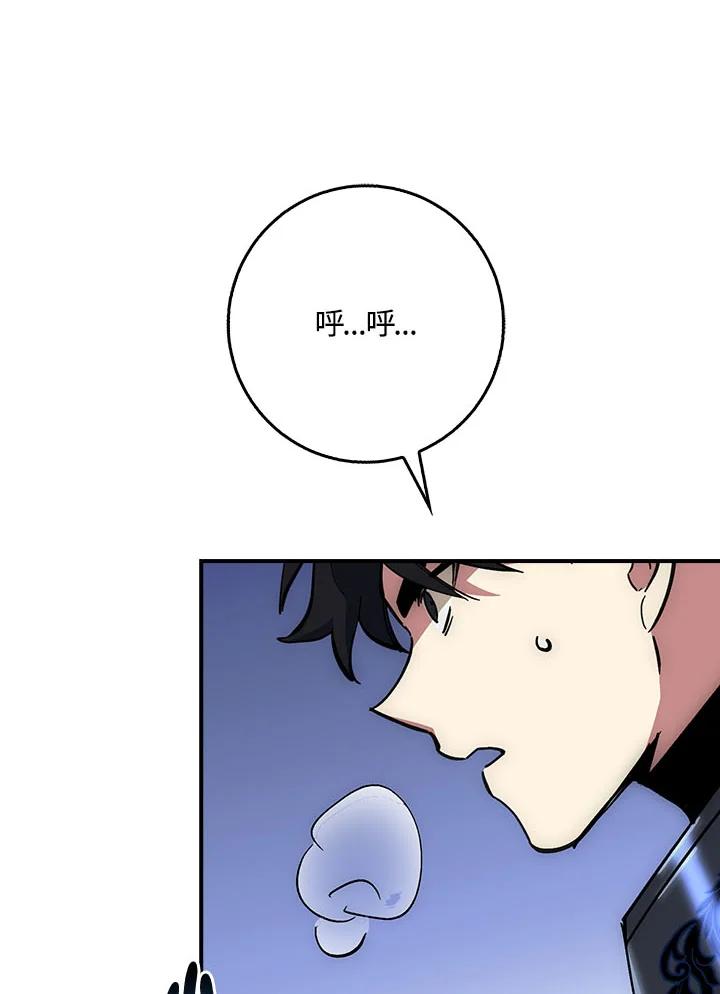《幸运玩家》第25话 第147页
