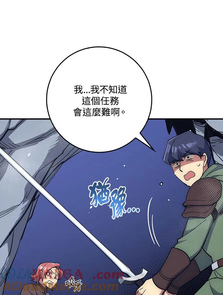 《幸运玩家》第25话 第149页