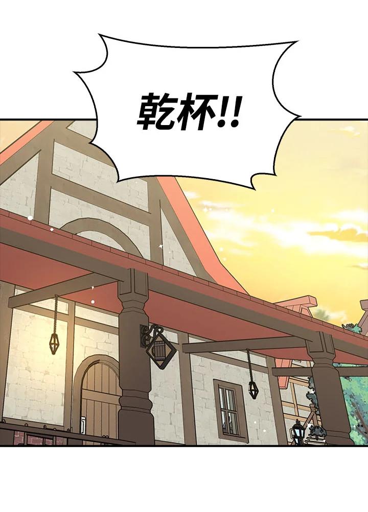 《幸运玩家》第25话 第54页