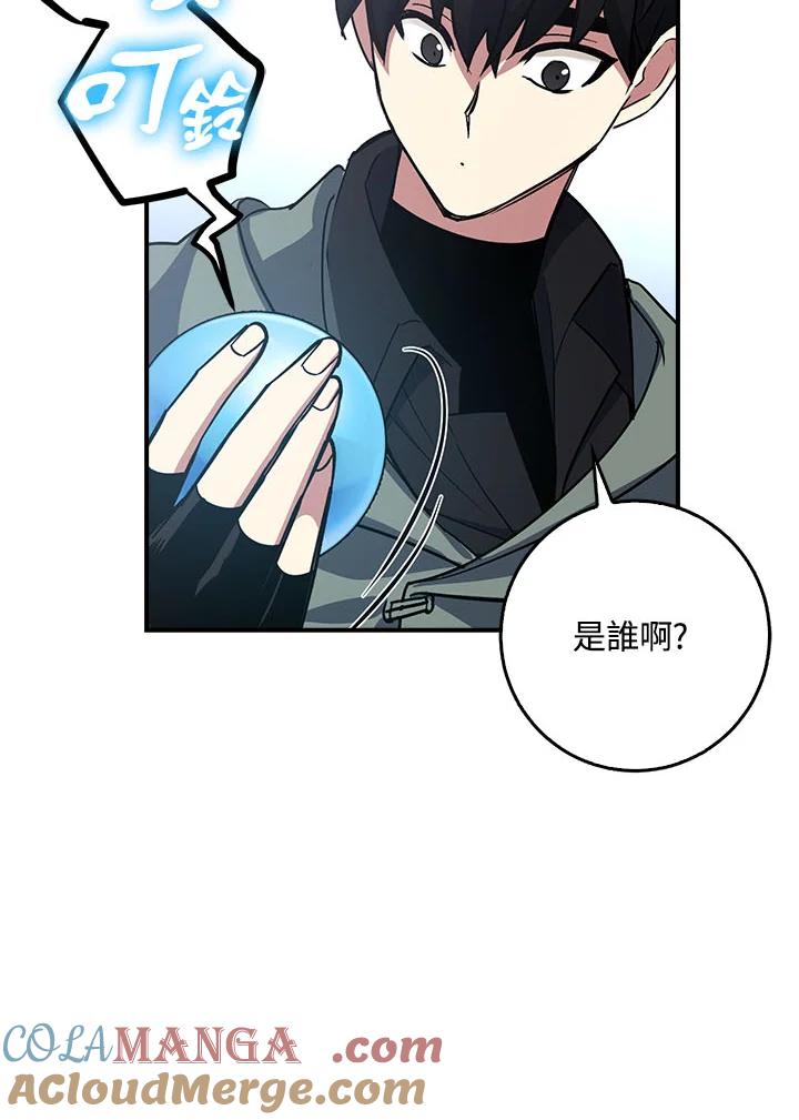 《幸运玩家》第25话 第49页