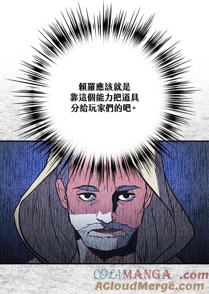 《幸运玩家》第25话 第13页