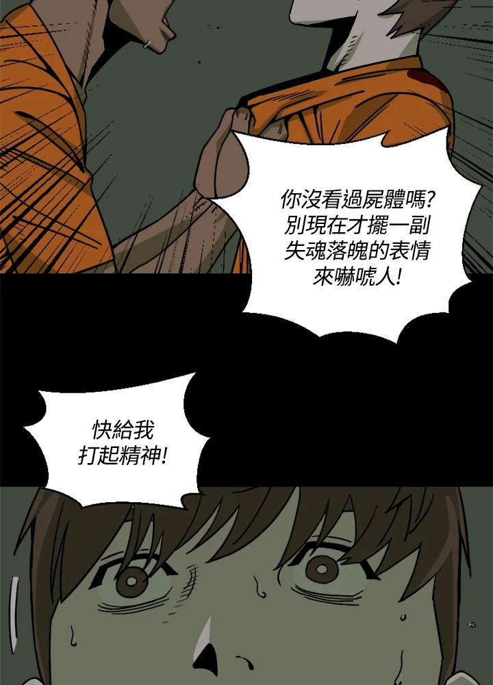 《漂流监狱》第25话 反击 第33页
