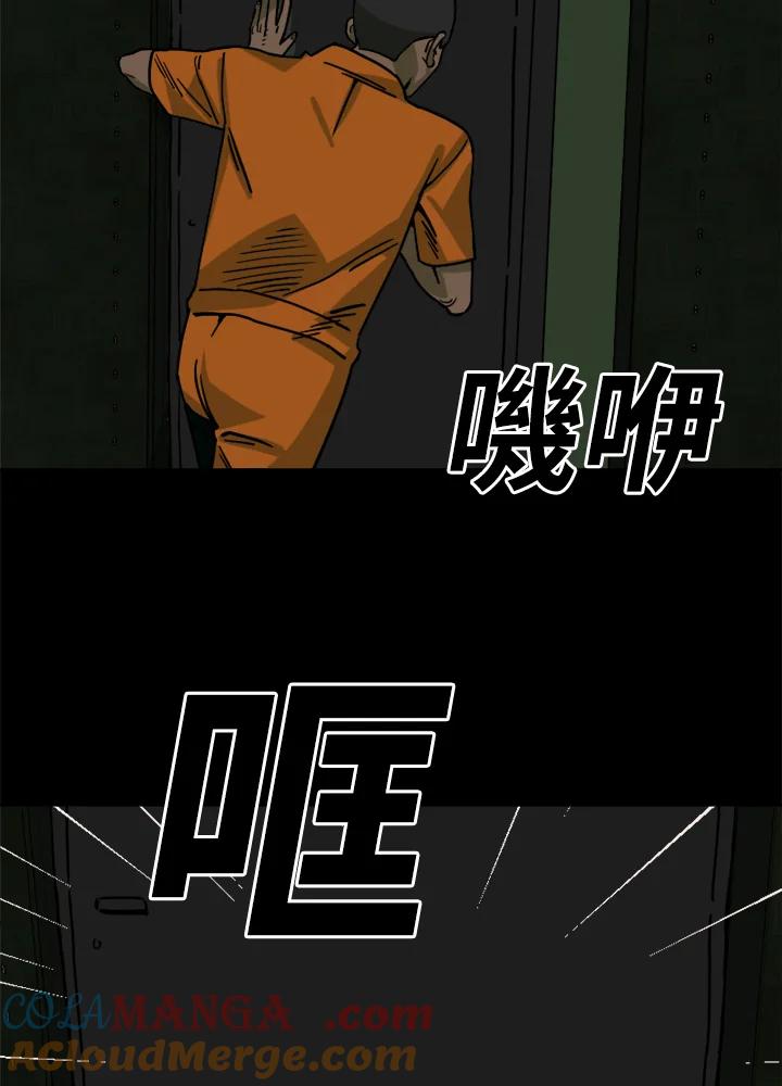 《漂流监狱》第25话 反击 第28页