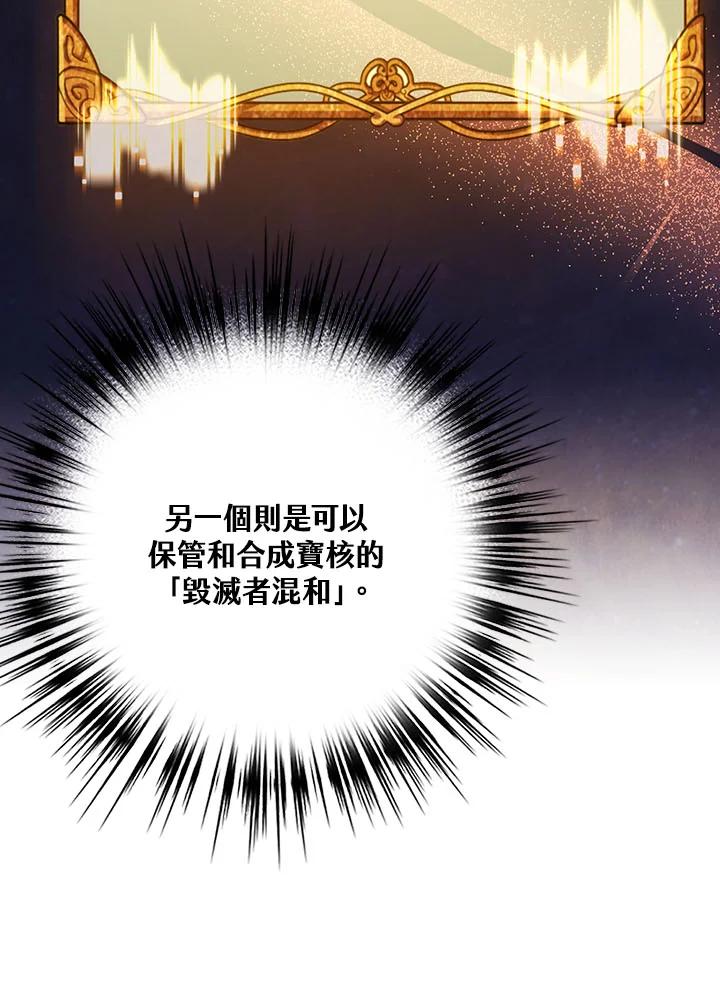 《幸运玩家》第25话 第12页