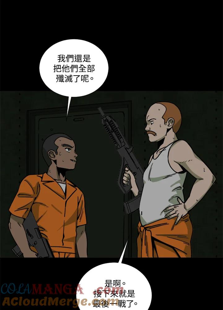 《漂流监狱》第25话 反击 第64页