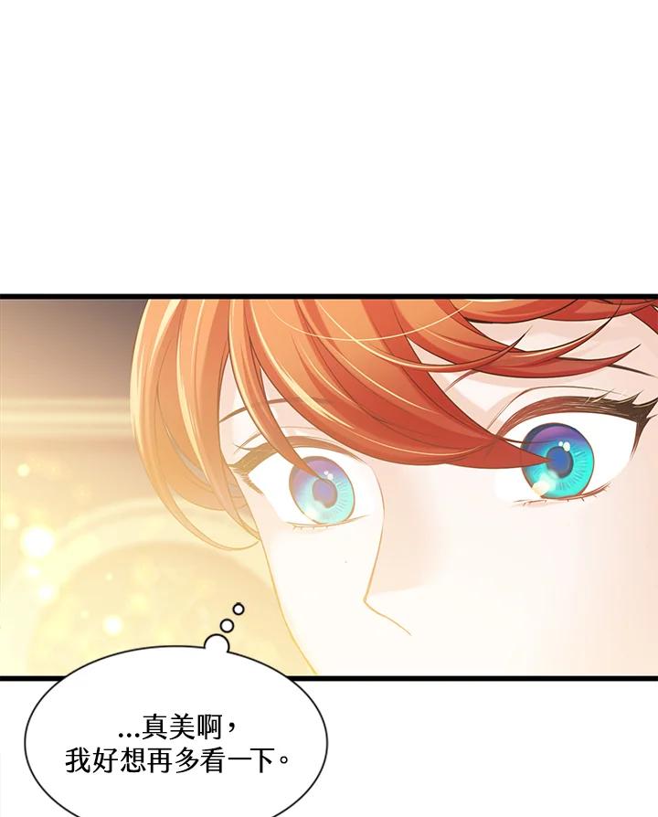 《恶棍公爵强求我的爱》第24话 第111页