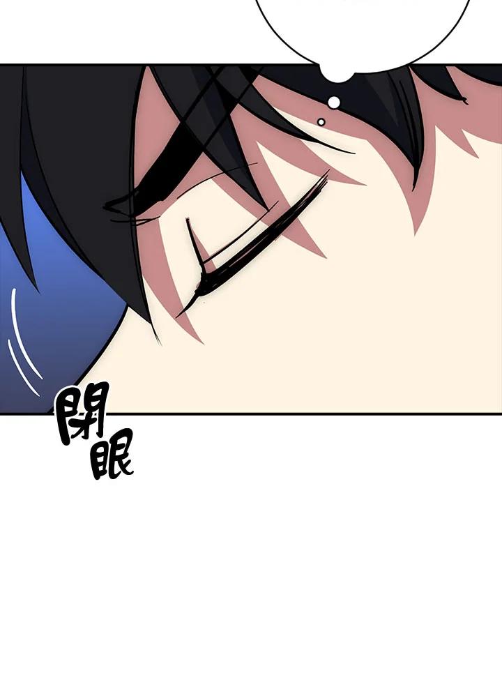 《幸运玩家》第25话 第136页