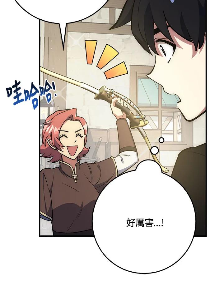 《幸运玩家》第25话 第116页