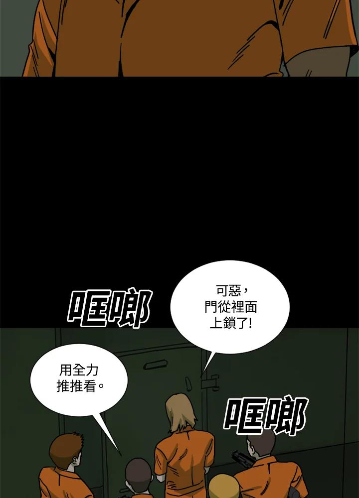 《漂流监狱》第25话 反击 第48页