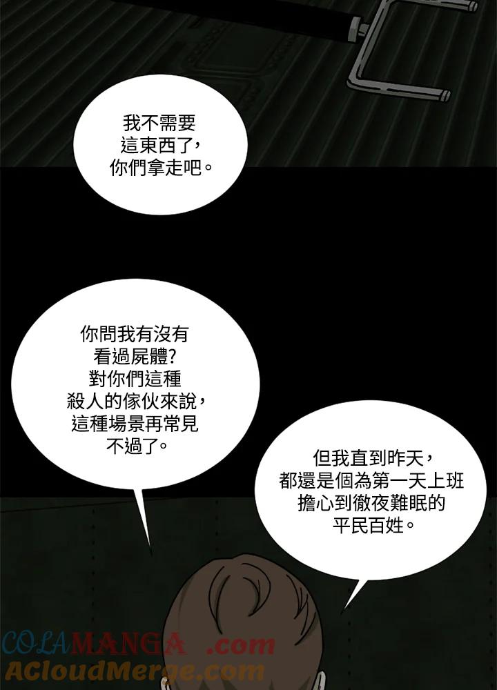 《漂流监狱》第25话 反击 第40页