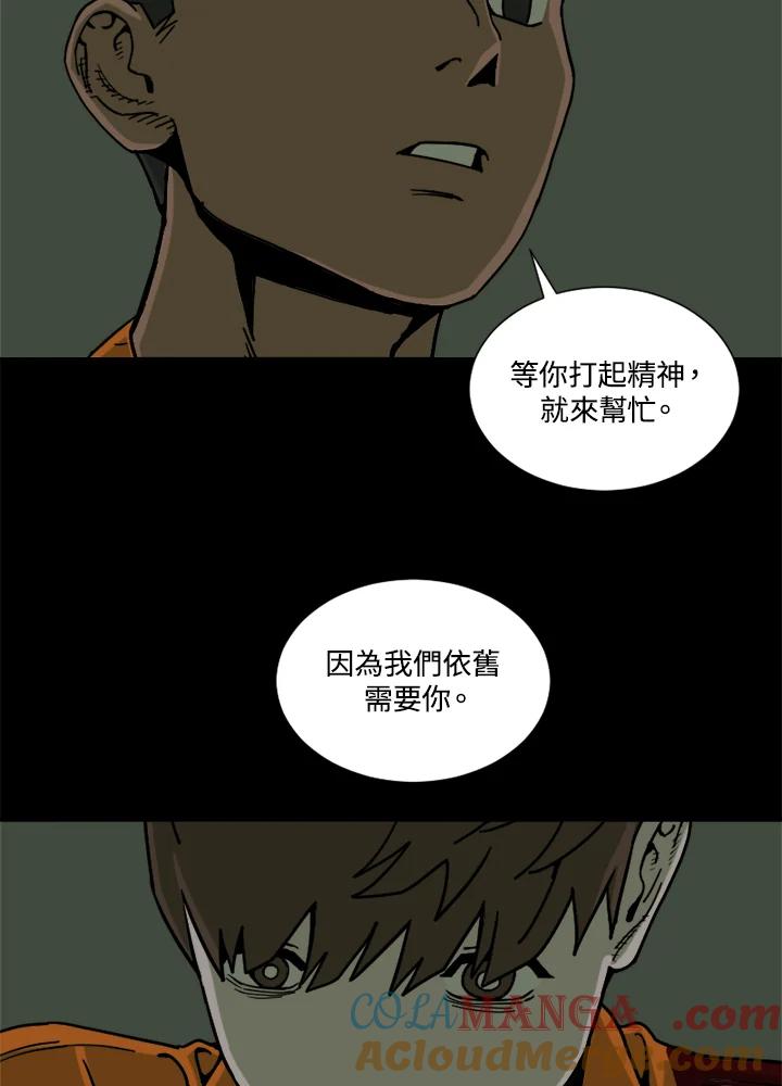《漂流监狱》第25话 反击 第67页