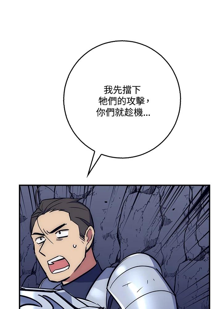《幸运玩家》第26话 第139页