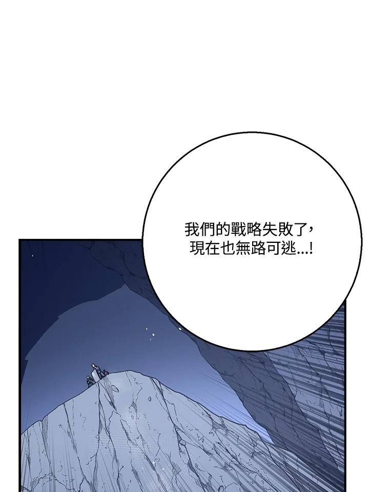 《幸运玩家》第26话 第122页