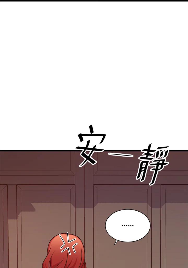 《恶棍公爵强求我的爱》第25话 第134页