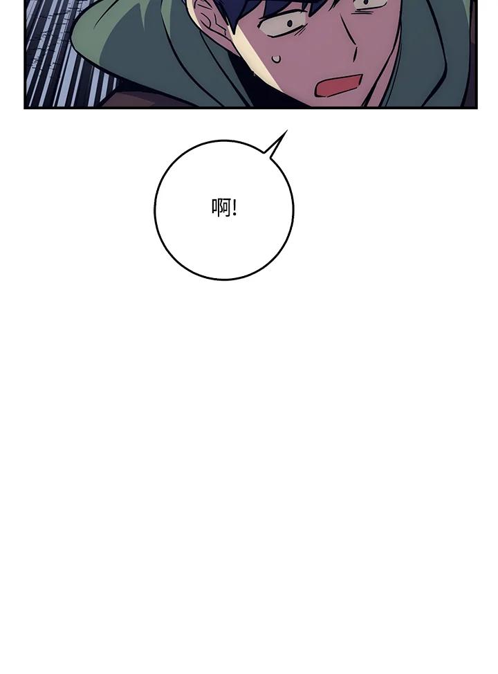 《幸运玩家》第26话 第87页