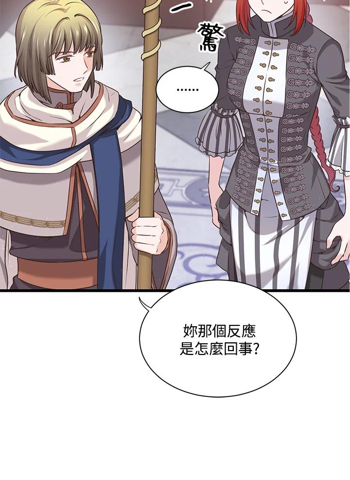 《恶棍公爵强求我的爱》第25话 第63页