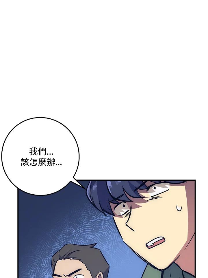 《幸运玩家》第26话 第116页